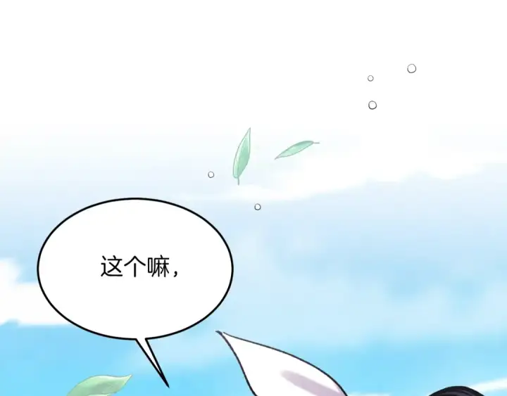 漫画《飞雷刀》第145话 那首曲子第190张图
