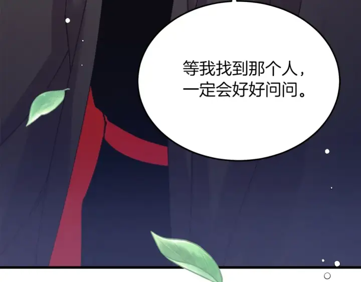 漫画《飞雷刀》第145话 那首曲子第193张图