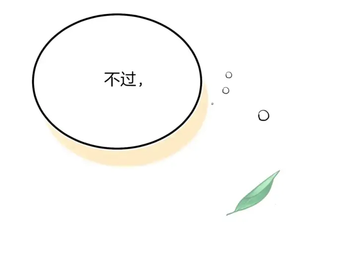 漫画《飞雷刀》第145话 那首曲子第195张图