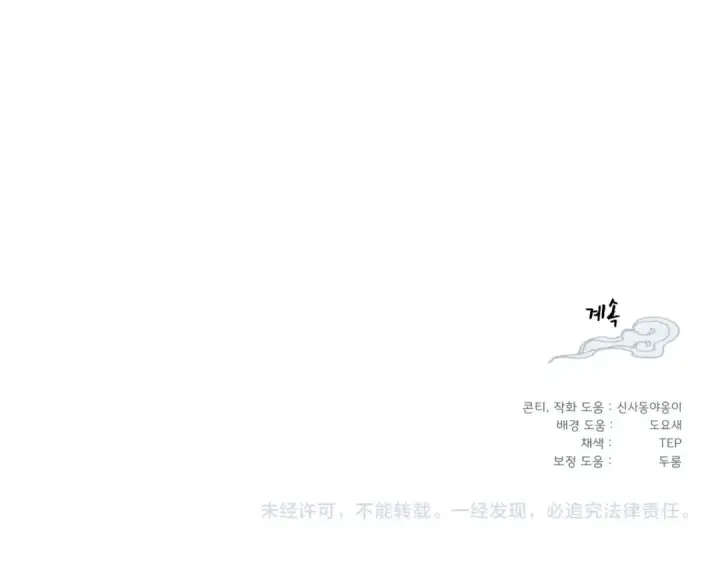 漫画《飞雷刀》第145话 那首曲子第199张图