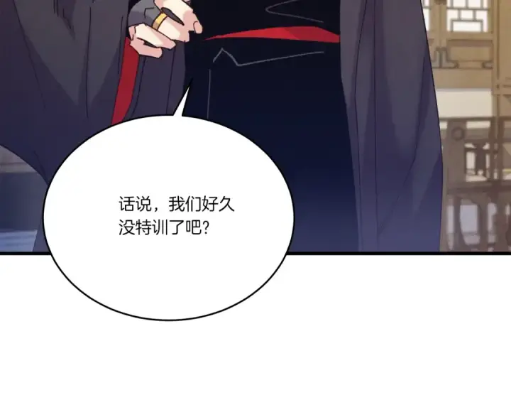 漫画《飞雷刀》第145话 那首曲子第20张图