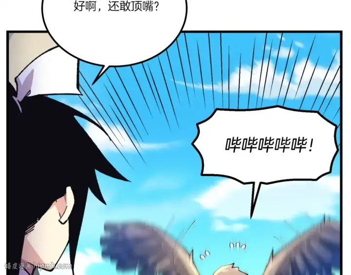 漫画《飞雷刀》第145话 那首曲子第24张图