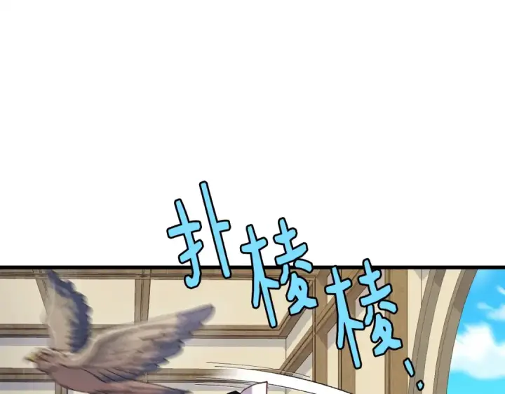 漫画《飞雷刀》第145话 那首曲子第27张图