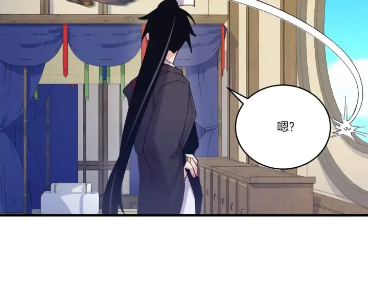 漫画《飞雷刀》第145话 那首曲子第28张图