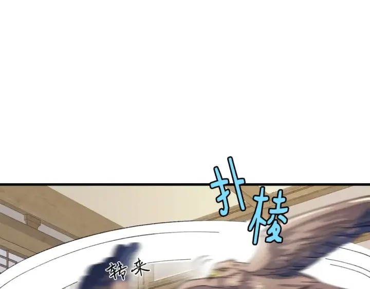 漫画《飞雷刀》第145话 那首曲子第29张图