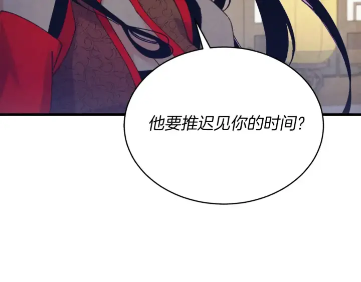 漫画《飞雷刀》第145话 那首曲子第3张图