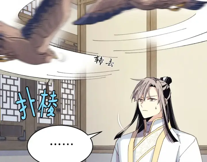 漫画《飞雷刀》第145话 那首曲子第30张图