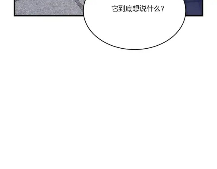 漫画《飞雷刀》第145话 那首曲子第34张图