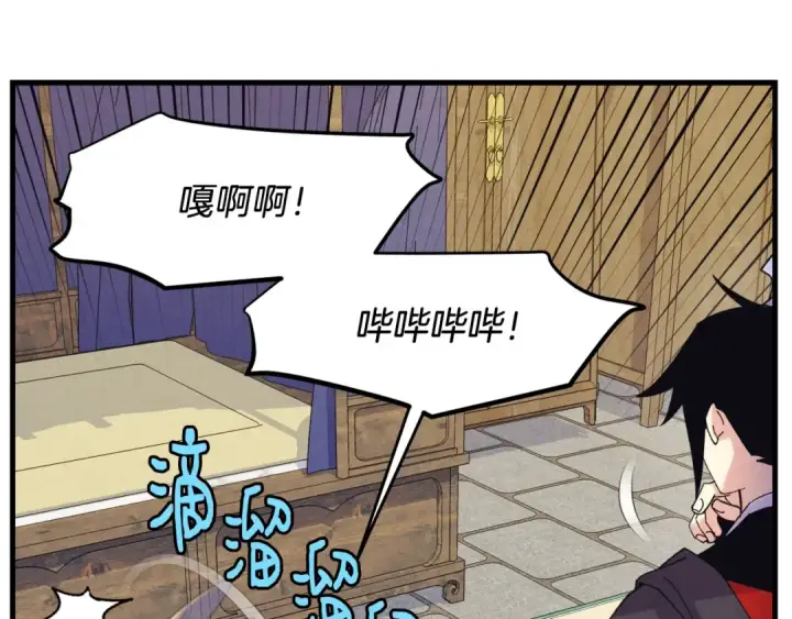 漫画《飞雷刀》第145话 那首曲子第35张图