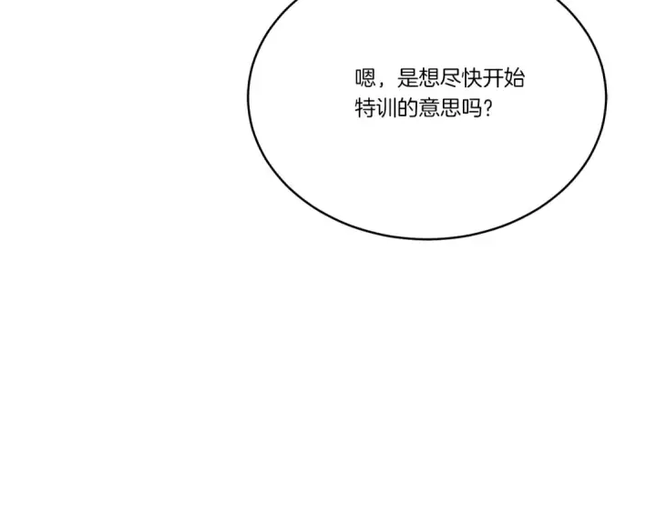 漫画《飞雷刀》第145话 那首曲子第37张图