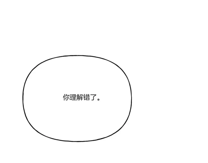 漫画《飞雷刀》第145话 那首曲子第38张图
