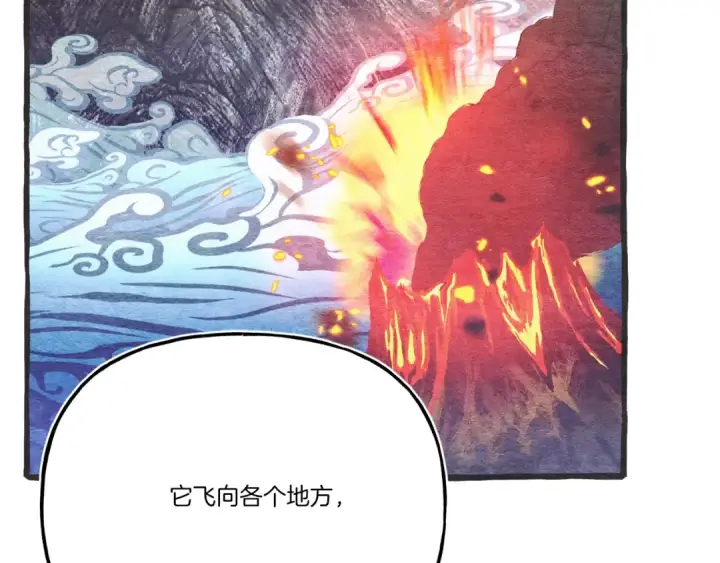 漫画《飞雷刀》第145话 那首曲子第44张图