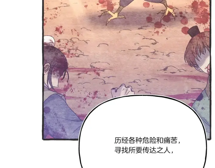 漫画《飞雷刀》第145话 那首曲子第46张图