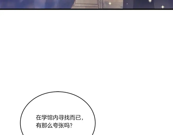 漫画《飞雷刀》第145话 那首曲子第53张图
