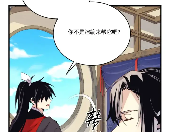 漫画《飞雷刀》第145话 那首曲子第54张图