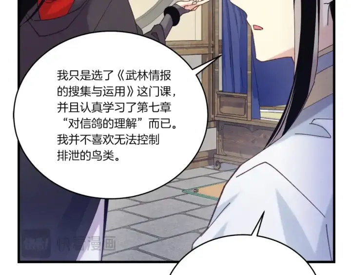 漫画《飞雷刀》第145话 那首曲子第55张图