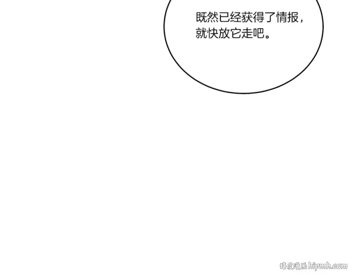 漫画《飞雷刀》第145话 那首曲子第56张图