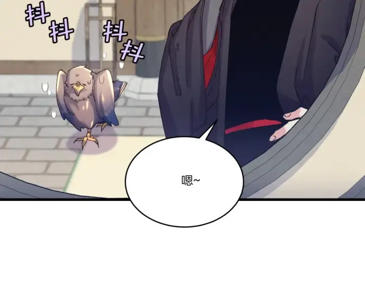 漫画《飞雷刀》第145话 那首曲子第58张图