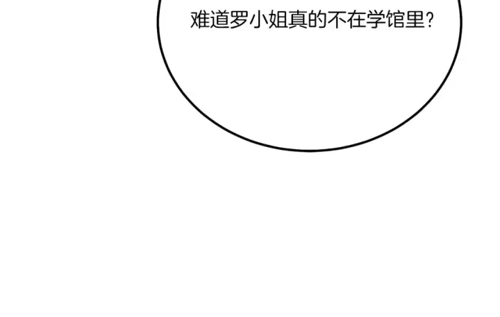 漫画《飞雷刀》第145话 那首曲子第60张图