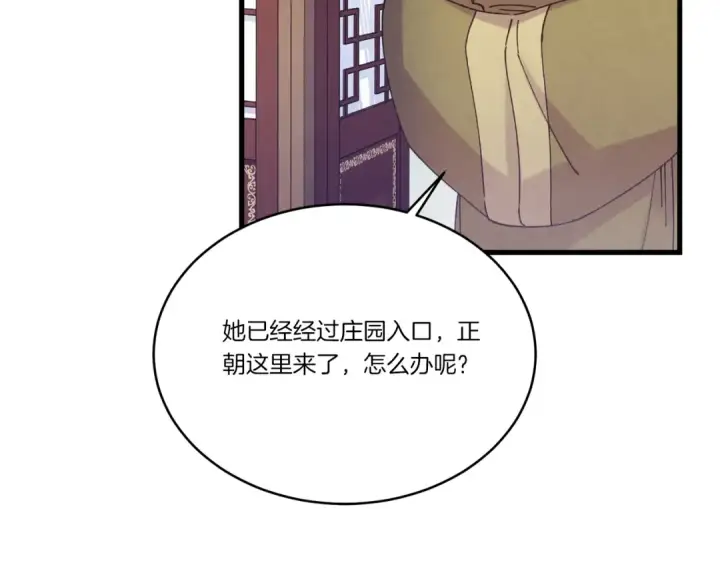 漫画《飞雷刀》第145话 那首曲子第69张图