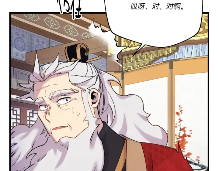 漫画《飞雷刀》第145话 那首曲子第71张图