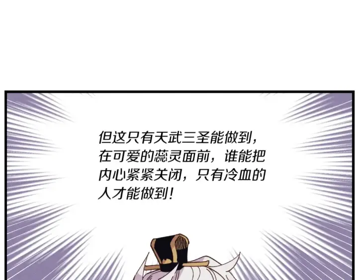 漫画《飞雷刀》第145话 那首曲子第77张图