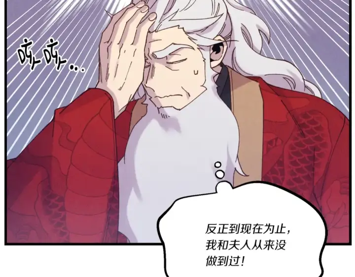 漫画《飞雷刀》第145话 那首曲子第78张图