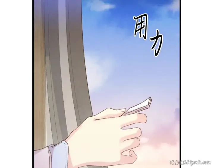 漫画《飞雷刀》第145话 那首曲子第8张图