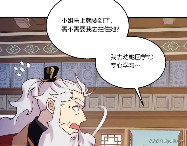 漫画《飞雷刀》第145话 那首曲子第80张图