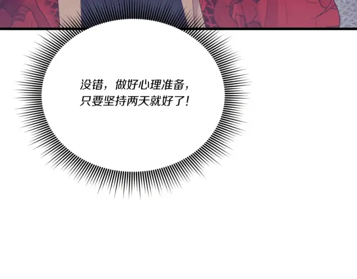 漫画《飞雷刀》第145话 那首曲子第82张图