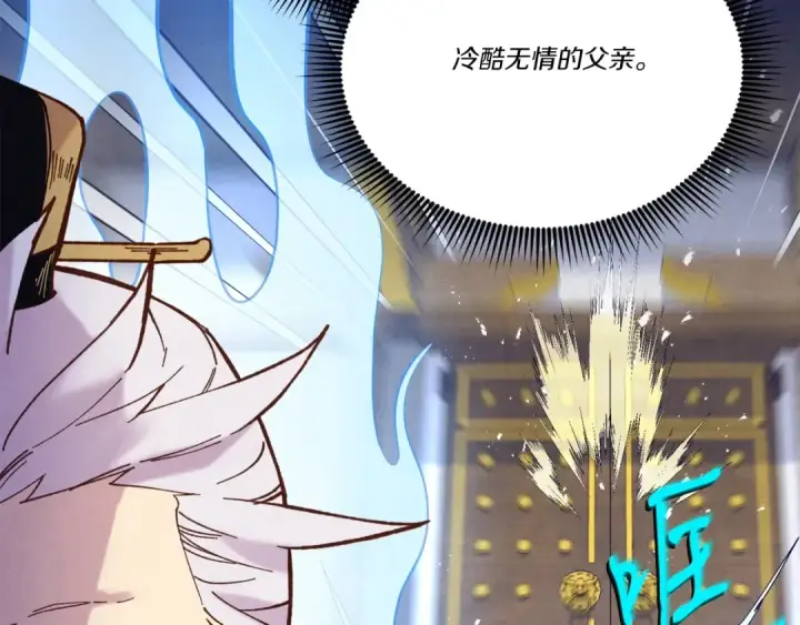 漫画《飞雷刀》第145话 那首曲子第84张图