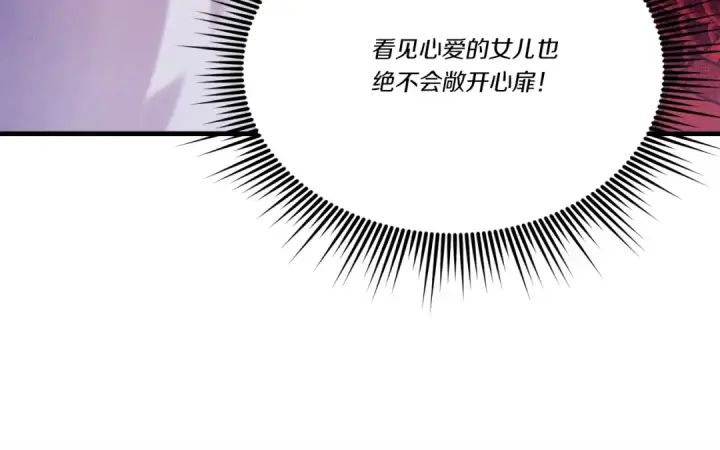 漫画《飞雷刀》第145话 那首曲子第86张图