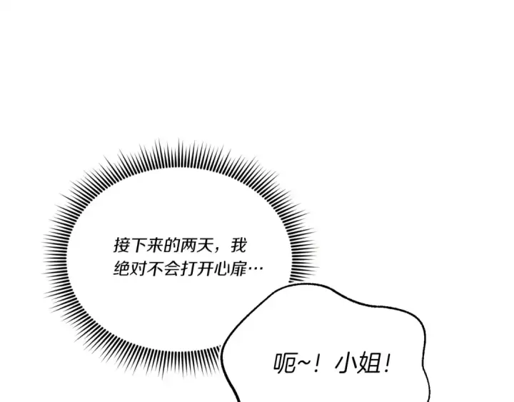 漫画《飞雷刀》第145话 那首曲子第87张图
