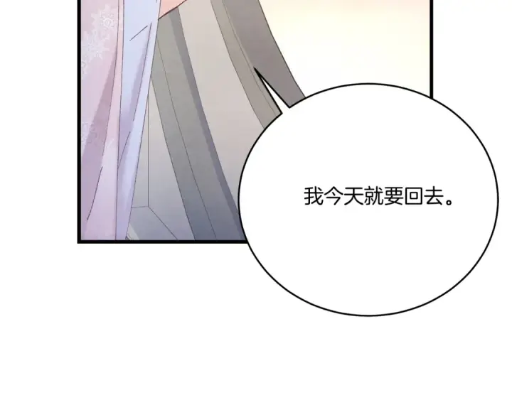 漫画《飞雷刀》第145话 那首曲子第9张图