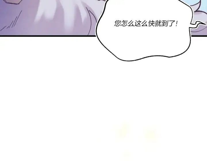 漫画《飞雷刀》第145话 那首曲子第90张图