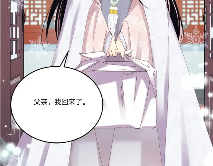 漫画《飞雷刀》第145话 那首曲子第93张图