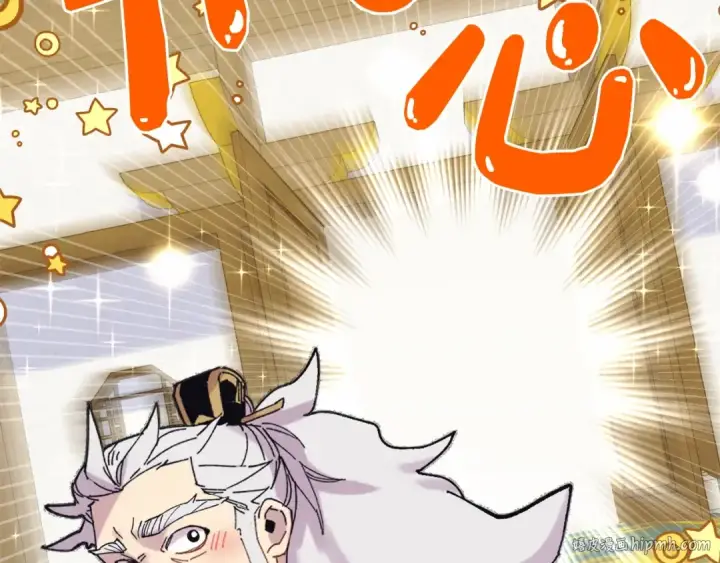 漫画《飞雷刀》第145话 那首曲子第96张图