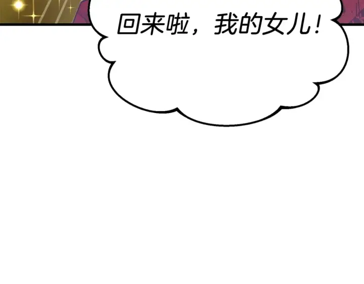 漫画《飞雷刀》第145话 那首曲子第98张图