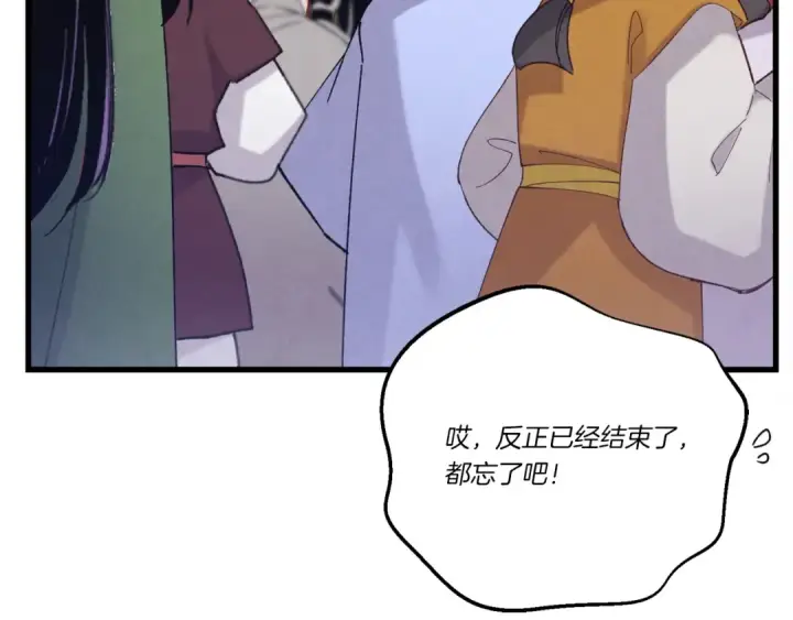 漫画《飞雷刀》第146话 急报第101张图