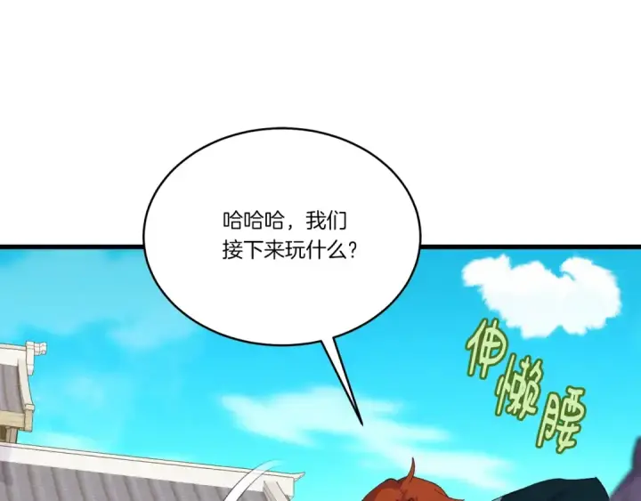 漫画《飞雷刀》第146话 急报第103张图
