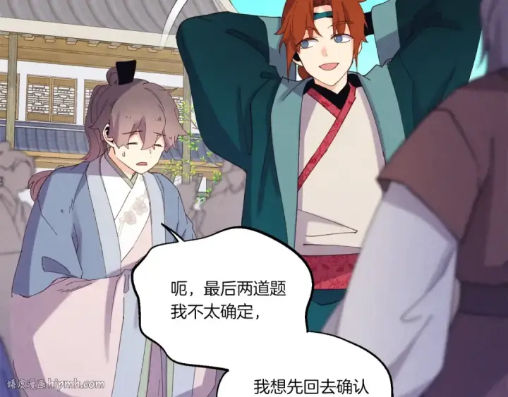 漫画《飞雷刀》第146话 急报第104张图