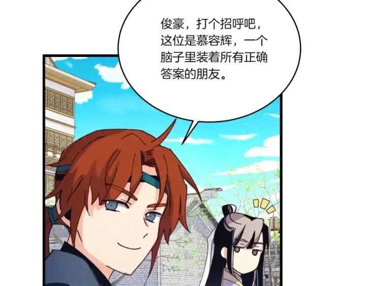 漫画《飞雷刀》第146话 急报第106张图
