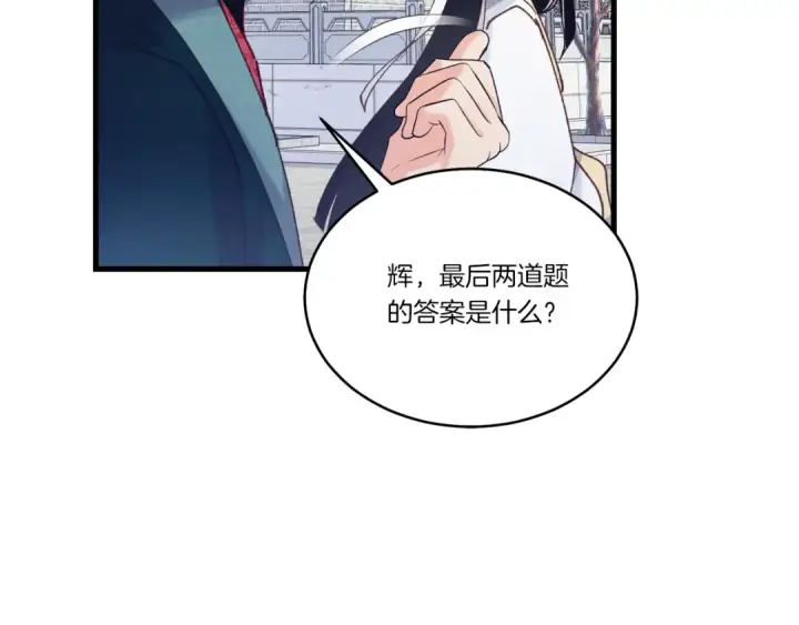 漫画《飞雷刀》第146话 急报第107张图