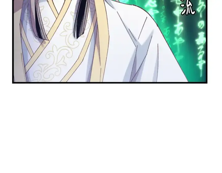 漫画《飞雷刀》第146话 急报第110张图