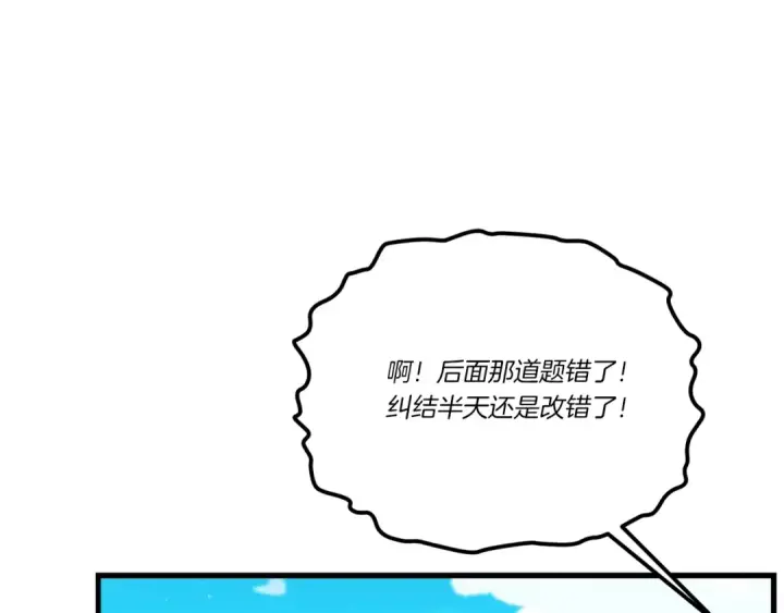 漫画《飞雷刀》第146话 急报第111张图