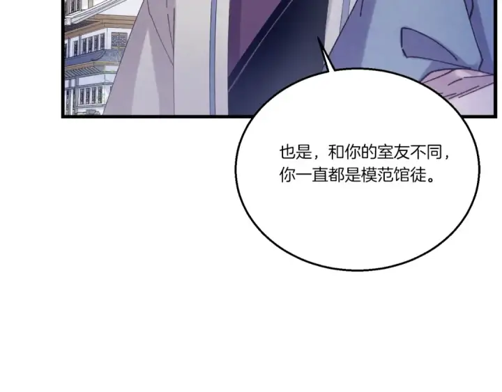 漫画《飞雷刀》第146话 急报第113张图