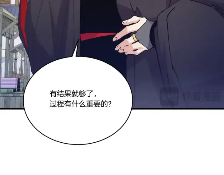 漫画《飞雷刀》第146话 急报第117张图