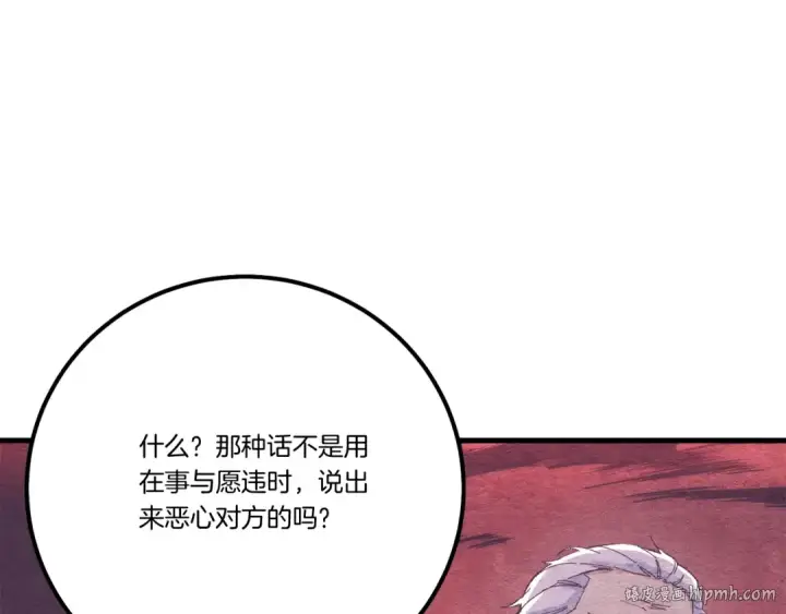 漫画《飞雷刀》第146话 急报第120张图