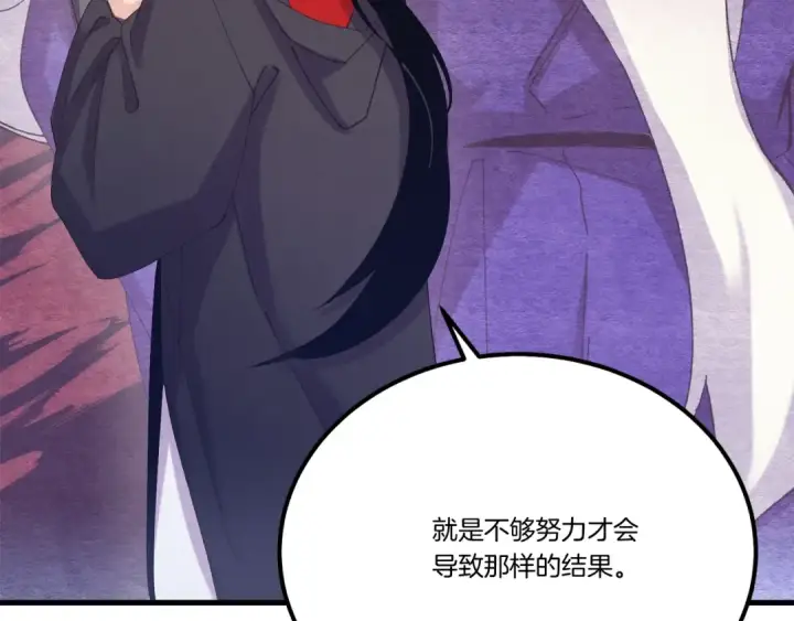 漫画《飞雷刀》第146话 急报第122张图