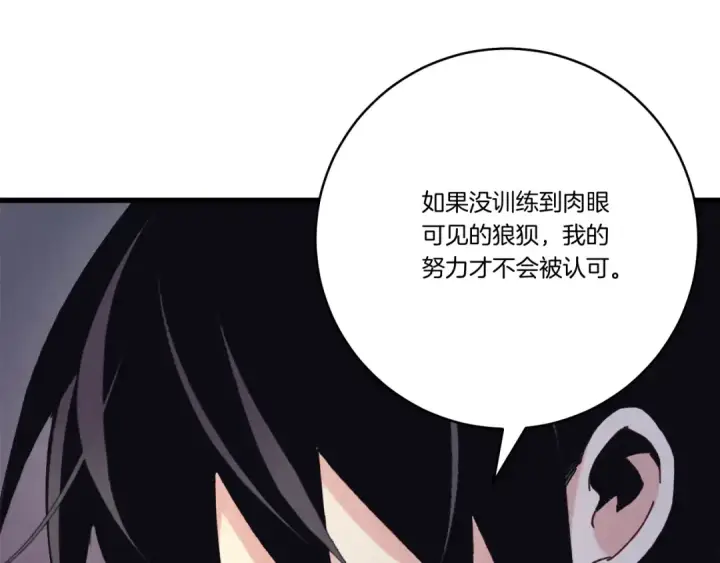 漫画《飞雷刀》第146话 急报第124张图